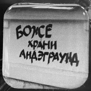 ВАО и НВЧ und. ft. Kenny Davis