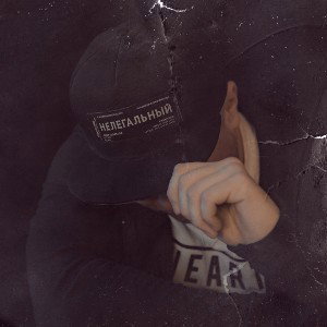 ANDROPOV - Пепел (slow version)
