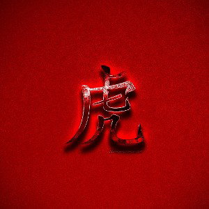 le rap sauveur de ma famille 