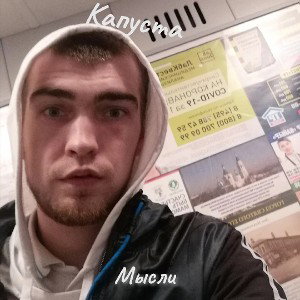Капуста-Мысли_vol2_