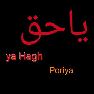 ya Hagh