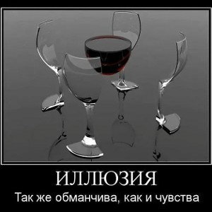 Любовь обманчива 