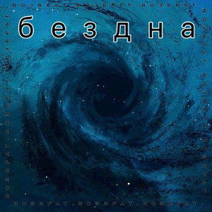 Мысли в голове