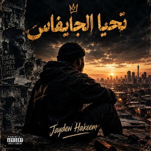 LLJ_تحيا الجايفاس