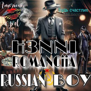 RUSSIAN BOY~H3NNi ~ ROMANCiiA_1