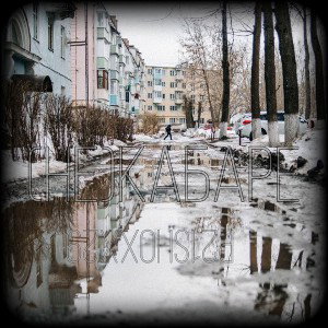 (не)Кабаре