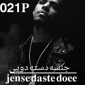 ꯭ج꯭ن꯭س꯭ه ꯭د꯭س꯭ت꯭ه ꯭د꯭و꯭ی꯭ی