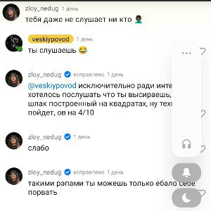 Веский Повод - Тролль 