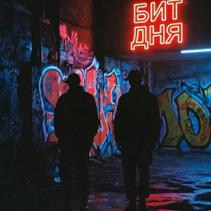 Снова в деле 