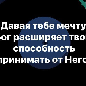 правда