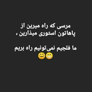 این اهگ من بابا