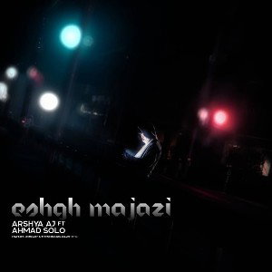 دمو_عشق‌مجازی_AJ