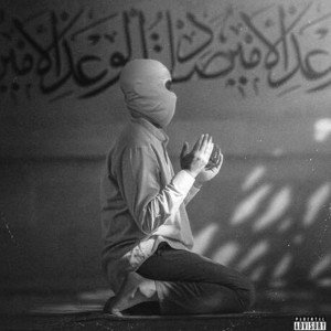 ربنا