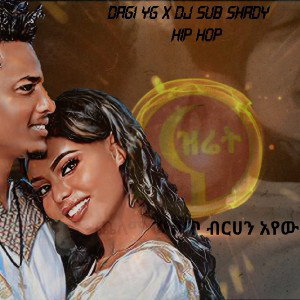 Dagi YG _ I See The Lite ( ብርሀን አየው )