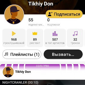 дисс на тики дона+обращение к анн ли + про мой клан + про клан соул инк