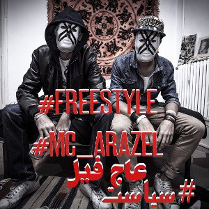  FREESTYLE ELEPHANT 🐘 MC_ARAZEL