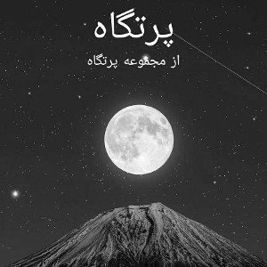 Mostafa Mohammadi - Abyss _ @MCARAZEL 2024-10-26 18_43