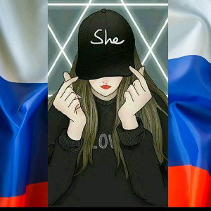 Я Добился Своего 