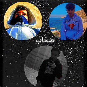 صحاب
