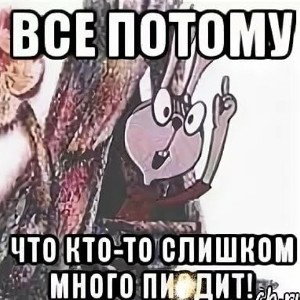 кто больше всех пиздел