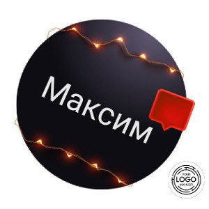 Впервые