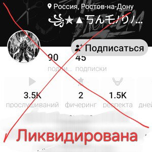 Дисс на Саваду