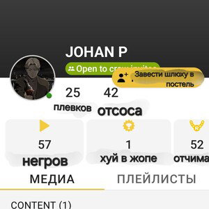 дисс на шлюхина Джохана