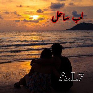 LAB DARYA | A.L7