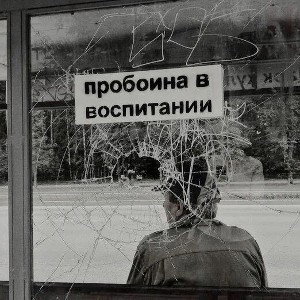 Голос улиц 