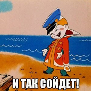 готово на все 💯