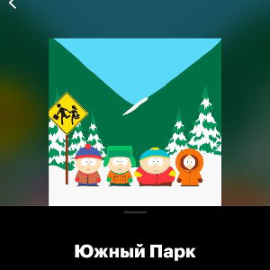 Вова гони сотку