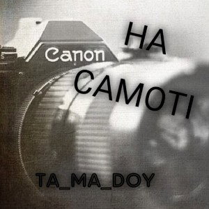 НА самоті