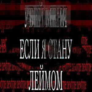 #ИDИNAXУЙТЫSПАМ