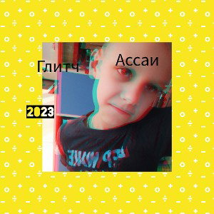 Чилл