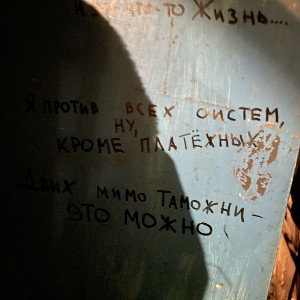 говно