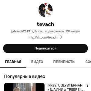бит в стиле платины