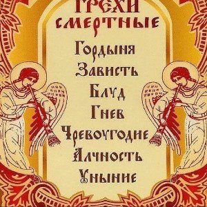 Блуд