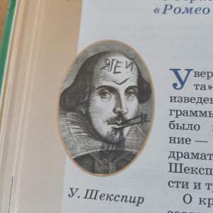 Дисс на шекспира