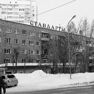 на лезвии 