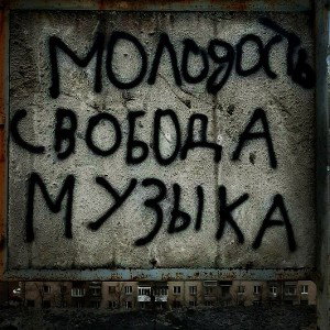 Когда?