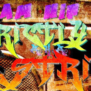 I AM HIP HOP 