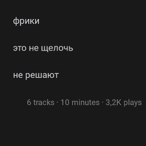 мертвый вальс