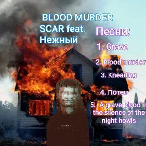 послушай когда будет грустно