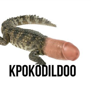 страпон 