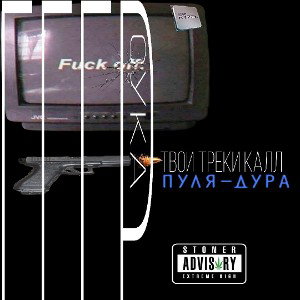 пуля дуря "zray"