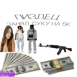 ЗАНЯЛ СУКУ НА 5ККККК "zray"