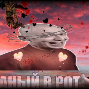Барон