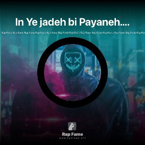 In Ye jadeh bi Payaneh….
