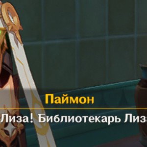 просто геньшин