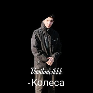 Vaviloncikkk- ДО СТА 